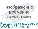Крепеж Hyperline WASN-125-mix-10 Хомут для кабеля, липучка с мягкой застежкой, 125x14мм, цвет в ассортименте (10шт.) WASN-125-mix-10