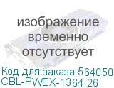 Кабель/ 12VHPWR 2x6+4S to 2x4,MicroHi,26cm,6.25A/p,16AWG,RoHS (SuperMicro) CBL-PWEX-1364-26 CBL-PWEX-1364-26
