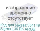Sigma L36 BK ARGB