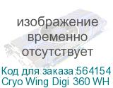 Система водяного охлаждения Formula V Line Cryo Wing Digi 360 WH, 360mm, LCD 2.73 , 3x120mm, ARGB fans, LGA115X/1200/1700/1851/1366/2011/2066, AM3/AM4/AM5/Ryzen3/Ryzen5/Ryzen7/Threadripper/RT4 Cryo Wing Digi 360 WH