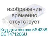 CET471206U