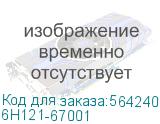 Сервисный набор ADF HP CLJ 5800/X57945/X58045 (6H121A/6H121-67001) 6H121-67001