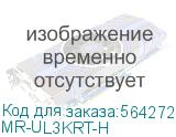 MR-UL3KRT-H