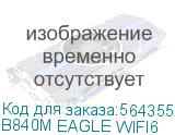 B840M EAGLE WIFI6
