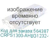CRPS1300-AH||G1232-1300WNA