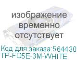 Сетевой фильтр AGNI TP-FD5E, 3м, белый (tp-fd5e-3m-white) TP-FD5E-3M-WHITE TP-FD5E-3M-WHITE