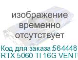 RTX 5060 TI 16G VENTUS 3X