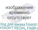 KNIGHT REGAL FABR-GR