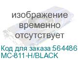 MC-811-H/BLACK