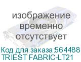 Кресло Бюрократ Triest, на колесиках, ткань, песочный (triest fabric-lt21) (БЮРОКРАТ) TRIEST FABRIC-LT21 TRIEST FABRIC-LT21
