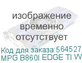 MPG B860I EDGE TI WIFI