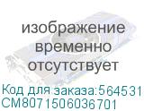 Процессор/ CPU LGA1700 Intel Xeon 6325P (Raptor Lake, 4C/8T, 3.5/5.2GHz, 12MB, 55W) OEM (Intel Corporation) CM8071506036701 CM8071506036701