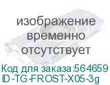ID-TG-FROST-X05-3g