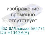 Видеорегистратор HiWatch DS-H104GA(B) HIWATCH DS-H104GA(B)