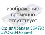 UVC-G6-Dome-B