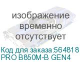 PRO B850M-B GEN4