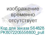 PK8072205558800_pull