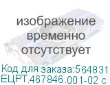 ЕЦРТ.467846.001-02 с регулируемой опорой