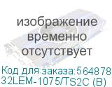 32LEM-1075/TS2C (B)