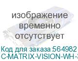C-MATRIX-VISION-WH-360-ARGB