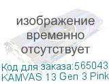 KAMVAS 13 Gen 3 Pink