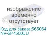 -/ Блок фотобарабана NVP совместимый NV-SP4500 DU (NV Print) NV-SP4500DU NV-SP4500DU