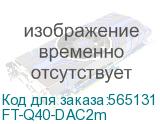 FT-Q40-DAC2m