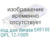 Батарея Vektor Battery серия GPL, GPL 12-100S, напряжение 12В, емкость 105 Ач (разряд 10 часов), макс. ток разряда (5 сек.) 1000А, макс. ток заряда 30A, свинцово-кислотная типа AGM, клеммы M8, ДxШxВ 333x173x223 мм., вес 30кг., срок службы 12 лет (АКБ Вектор VEKTOR) GPL 12-100S