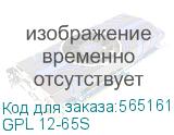 Батарея Vektor Battery серия GPL (S), GPL 12-65S, напряжение 12В, емкость 68,20 Ач (разряд 20 часов), емкость 65,70 Ач (разряд 10 часов), макс. ток разряда (5 сек.) 650А, макс. ток заряда 16,25 А, свинцово-кислотная типа AGM, клеммы M6, ДxШxВ 350x167x173мм (АКБ Вектор VEKTOR) GPL 12-65S