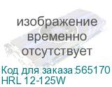 Батарея Vektor Battery серия HRL, HRL 12-125W, напряжение 12В, емкость 33 Ач (разряд 10 часов), макс. ток разряда (5 сек.) 330 А, макс. ток заряда 9,9 А, свинцово-кислотная типа AGM, клеммы М6, ДxШxВ 196x130x154мм., вес 10 кг., срок службы 12 лет (АКБ Вектор VEKTOR) HRL 12-125W