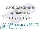 HRL 12-270W