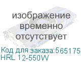 Батарея Vektor Battery серия HRL, HRL 12-550W, напряжение 12В, емкость 160 Ач (разряд 10 часов), макс. ток разряда (5 сек.) 1600 А, макс. ток заряда 48 А, свинцово-кислотная типа AGM, клеммы М8, ДxШxВ 485x170x240мм., вес 44,5 кг., срок службы 12 лет (АКБ Вектор VEKTOR) HRL 12-550W