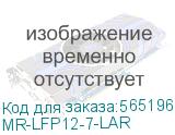 MR-LFP12-7-LAR (LiFePO4 Батарея, 12.8В/7.2Ач, Класс A, 2000 циклов) MARSRIVA MR-LFP12-7-LAR