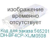 DH-BF4CP-XL/M0508