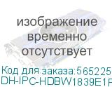 DH-IPC-HDBW1839E1P-A-IL-0280B-S6