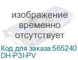 DH-P3I-PV (Видеокамера мини-PT IP DAHUA с Wi-Fi) Dahua Video DH-P3I-PV