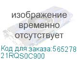 21RQS0C900