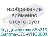 Gamma-C70-WHG000XX-GL