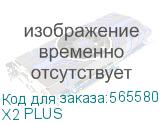 Наушники Edifier X2 Plus, Bluetooth, вкладыши, черный (EDIFIER) X2 PLUS X2 PLUS