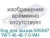 Патч-корд LanMaster вилка RJ-45, вилка RJ-45, кат.5E, ПВХ, 7м, белый (twt-45-45-7.0-wh) (LANMASTER) TWT-45-45-7.0-WH TWT-45-45-7.0-WH