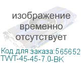 TWT-45-45-7.0-BK