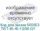 Патч-корд LanMaster вилка RJ-45, вилка RJ-45, кат.6, ПВХ, 20м, серый (twt-45-45-10/s6-gy) (LANMASTER) TWT-45-45-10/S6-GY TWT-45-45-10/S6-GY