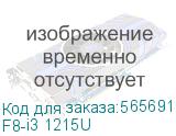 F8-i3 1215U