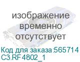 Шкаф серверный C3 Solutions (C3.RF4802_1) напольный 48U 600x1200мм без пер.дв. без задн.дв. направл.под закл.гайки 1500кг черный C3 SOLUTIONS C3.RF4802_1