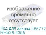RHS36-4395