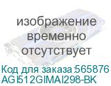 SSD накопитель AGI AI298 AGI512GIMAI298 512ГБ, M.2 2280, PCIe 3.0 x4, NVMe, M.2, oem (agi512gimai298-bk) AGI512GIMAI298-BK AGI512GIMAI298-BK