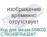 CT8G4SFRA32AT