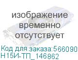 Ноутбук ГРАВИТОН Н15И-ТП /15.6 /1920x1080/i5-1135G7/8GBDDR4/512GBSSD_М.2/no OS (Гравитон) Н15И-ТП_146862 Н15И-ТП_146862