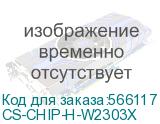 СS-CHIP-H-W2303X