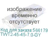 Патч-корд LanMaster вилка RJ-45, вилка RJ-45, кат.5E, ПВХ, 7м, серый (twt2-45-45-7.0-gy) (LANMASTER) TWT2-45-45-7.0-GY TWT2-45-45-7.0-GY